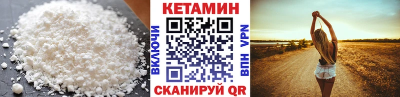 КЕТАМИН VHQ  купить наркотики цена  MEGA рабочий сайт  Беслан 