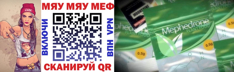 Мефедрон мука Беслан