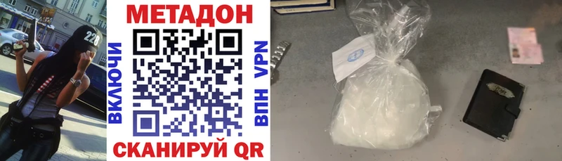 МЕТАДОН VHQ  Беслан 